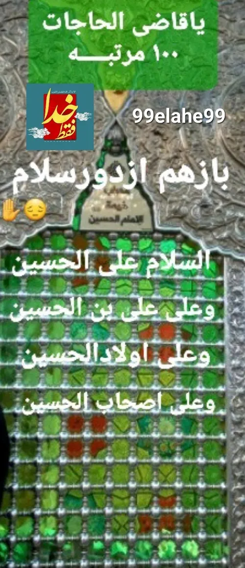 السلام علیک یا اباعبدالله الحسین(ع❤️