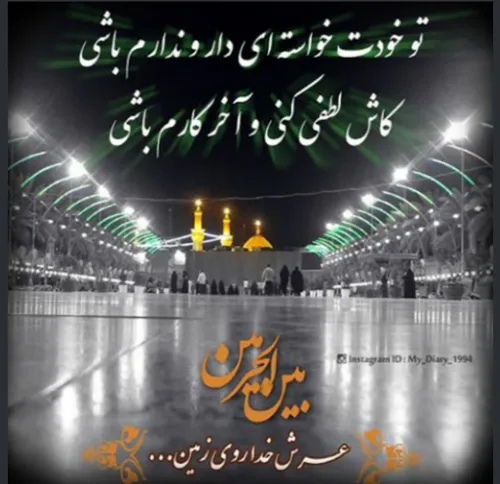 صلی الله علیک یااباعبدالله الحسین