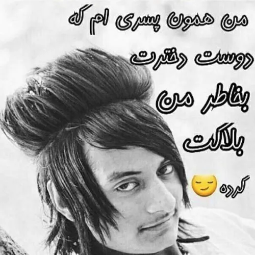 منم فکر میکنم همونه شما چطور 😄 😂 😂 😂 😂 😂 😂