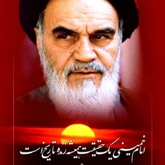 امام خمینی یک حقیقت همیشه زنده در تاریخ است 