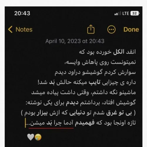 یکم به حرف دل زخم خورده ها گوش بدیم گوناه دارن 🥺