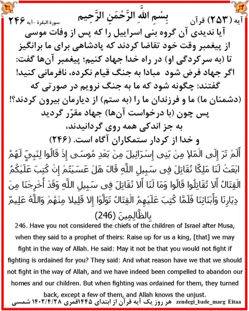ختم قرآن در هفده سال . هر روز یک آیه