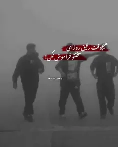 من که هیچ وقت فراموش نمیکنم