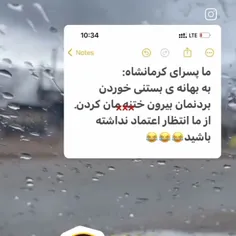 به کسی اعتماد نداریم ولیخیلی ها اعتماد کردن بهمون🤙🤙🤙