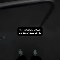 بدتر بود!