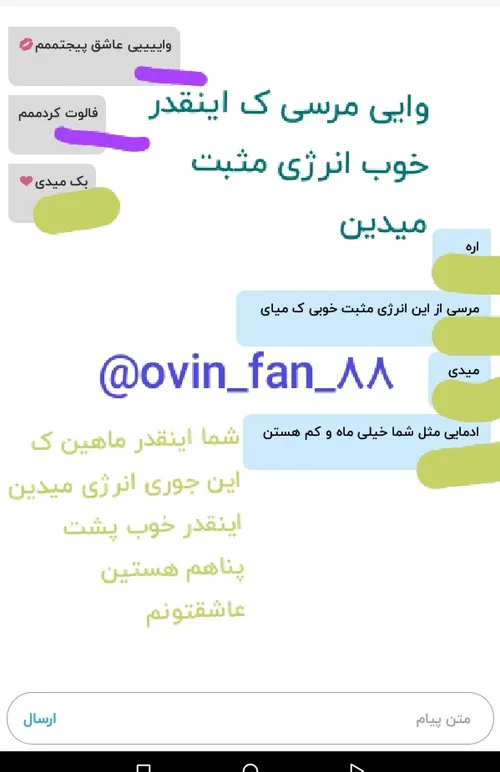  ovin_fan_88 41789672 - عکس ویسگون