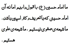 شیعه علوی