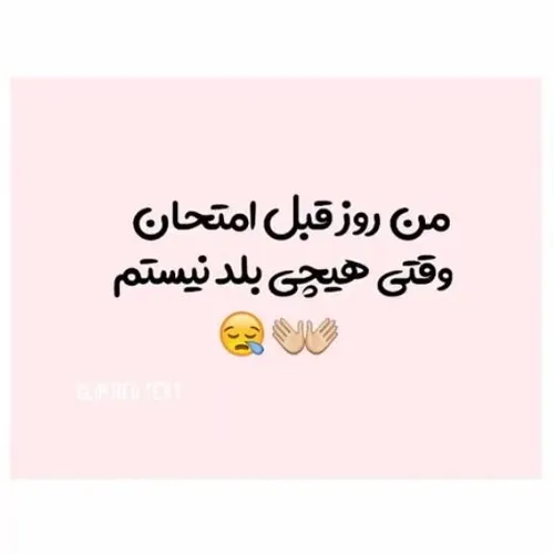 این حررف نداره😩 😂