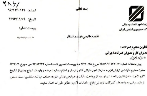 خدمتی دیگر به واردات/ چای خارجی از مالیات ارزش افزوده معا