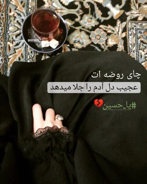 ملت حسین به رهبری حسين