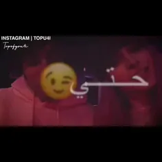 نگاهت‌میسوزونه🔥'منو‌تنده‌آتیش‌تو؛