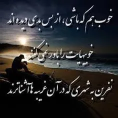 سلام شب همگیتون خوش. امیدوارم روزخوبی براتون بوده باشه...