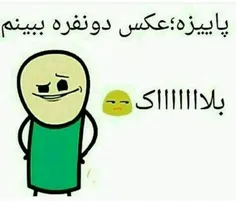 جدی میگم اااااا