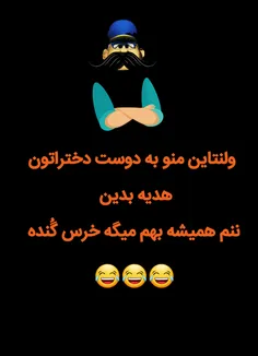 منو بدین😂😂