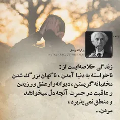 🥀زندگی یعنی همین