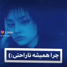 همیشه ناراحتم(: