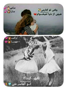 عاشقانه ها