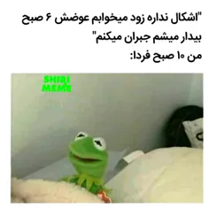 اخ اخ دقیقاا😂😂