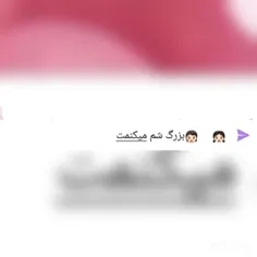 تقصیر خودت بود☠️