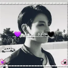 🖤͟ج͟ا͟د͟ه͟ ͟ا͟ب͟ر͟ی͟ش͟م͟💜͟