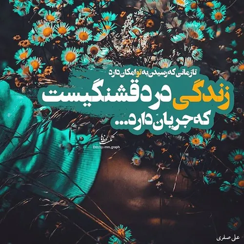 عکس نوشته e.mosaddeghi 27815625 - عکس ویسگون