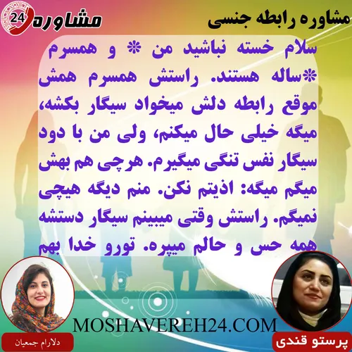 مشاوره جنسی:سیگار کشیدن حین رابطه جنسی