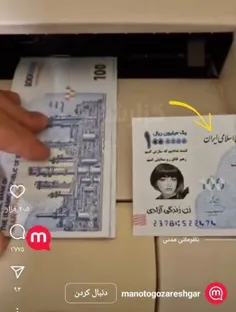 منو توی اسکل کلی زحمت کشید عکس یک مزدور را  روی پول چاپ کردن بعد هنوز روی اسکناس نوشته جمهوری اسلامی ایران😂 
