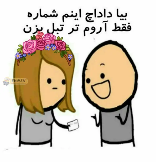 داداشای گل