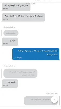 یعنی من خوشم میاد سربسر مزاحما بزارم 🤣🤣🤣🤣🤣🤣