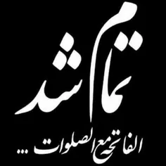 ↙دِلَــمْ شِکَسْت وَقْتی فَهمیـــــدَم هَمیشــه ایـن مَنَ