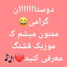 ممنون میشم موزیک معرفی کنید😙