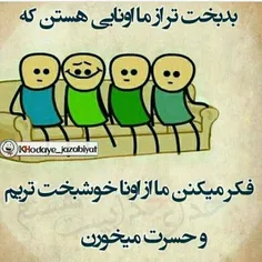 خآعک تو سرتون✋