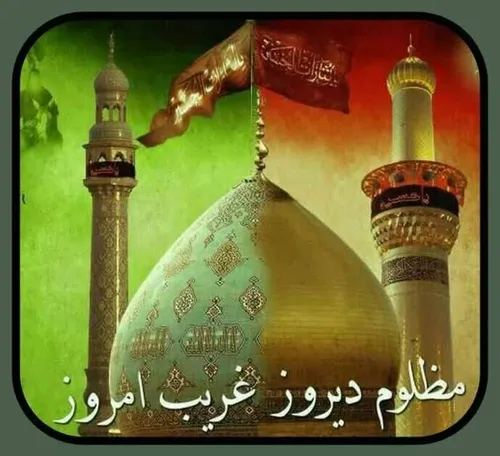 .بسم رب المهدی .آجرک الله یا بقیه الله