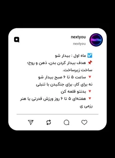 چالش تغییر در 90 روز ! خودتو بکوب و از نو بساز.