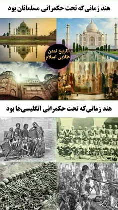 🔴تاریخ_باشکوه مسلمین در هند