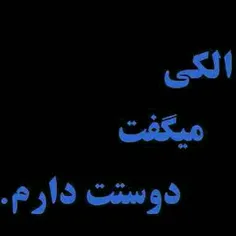 یهِ دُختَرآیے هَستَـن خِیـلے مَغرؤرَن