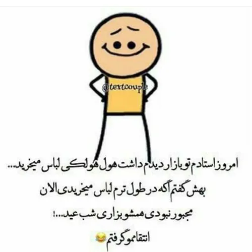 😂 😂 😂 😂 😂 بعله استااااااد