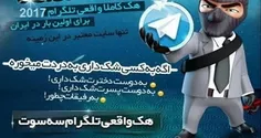 دانلود برنامه هک تلگرام 2017 به همراه آموزش کامل برای اول