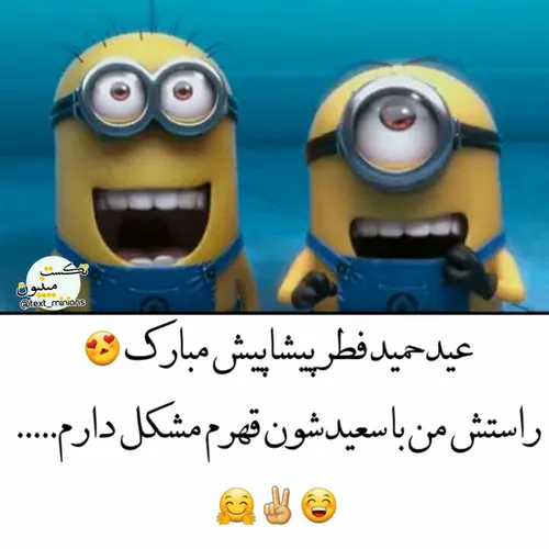 مشکل دارم اصن به تو چ فوضول مملکت😐