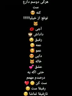 ست با Amyr 😘😘