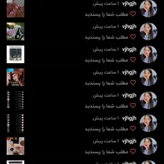 ممنون از شماااا🥺💖