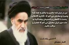 #خمینی_زنده_است #امام_خامنه_ای #این_قرن_بخواست_خدا_قرن_غل