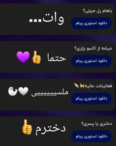 جواب ناشناس 💜🖤