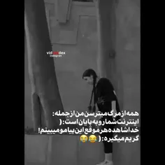 این ترسناکه😖