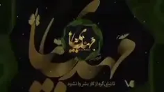 🔹️باید مراقب بود که هواسمان از توجه به امام زمان عج به حا