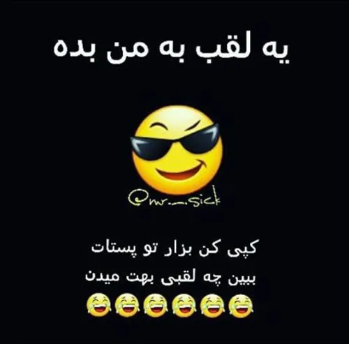 بگید.😐😑😐