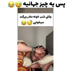 همش هم میخاد براد خوردنی بیاره 😂💔
فالو کن بقیه پستارو ببین 😉❤️