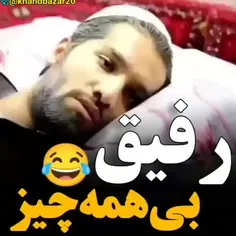 خیلی عوضی 😂😂😂