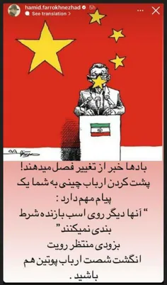 🔴 ‏یادی کنیم از این استوری #حمید_فرخ‌نژاد !