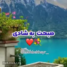 سلام صبح تون بخیر...پرازانرژی مثبت....زندگی باعشق .🌹💚❤